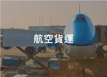 紙棧板應用場景：航空貨運